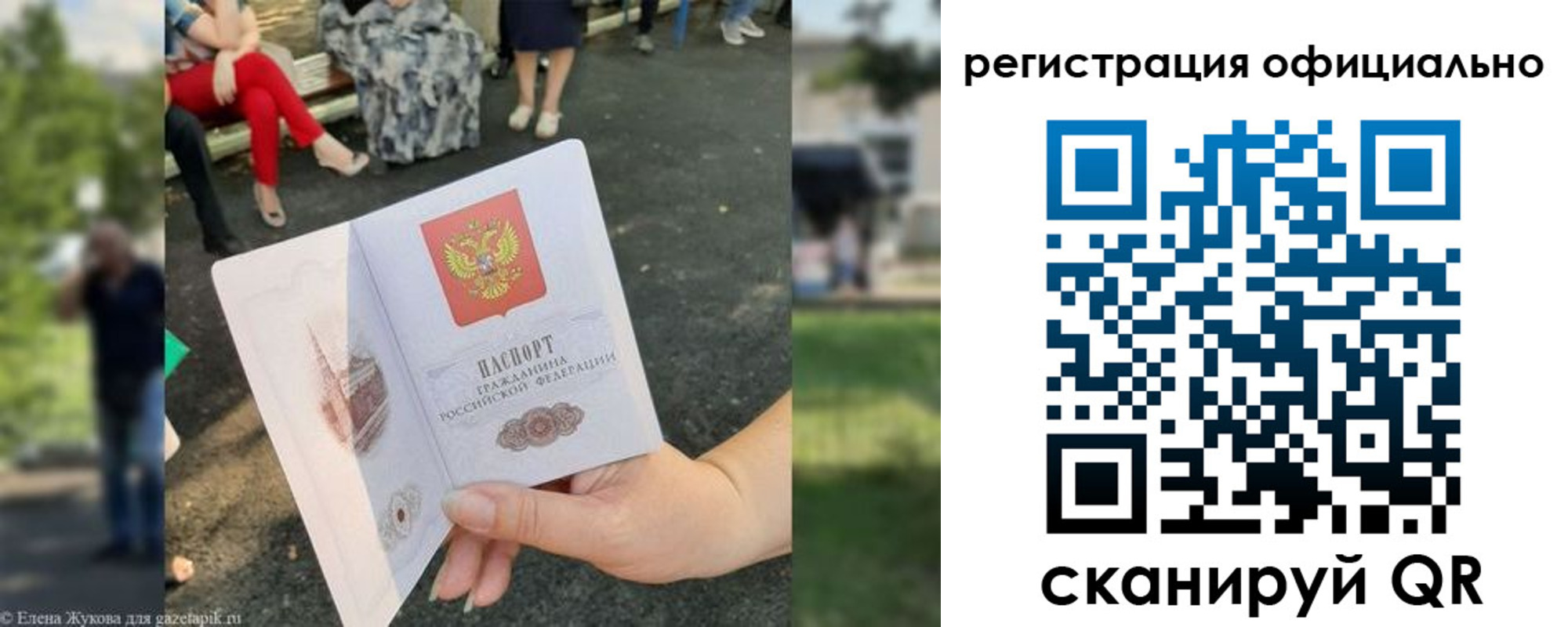 прописка в квартире в Валуйках