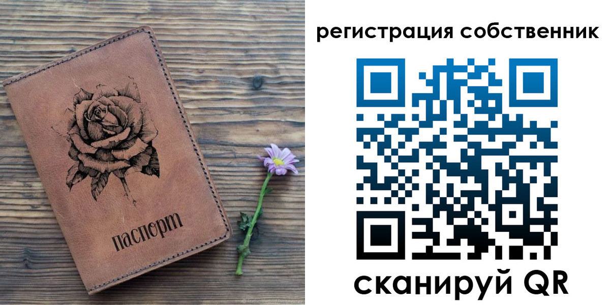 временная регистрация в квартире в Валуйках