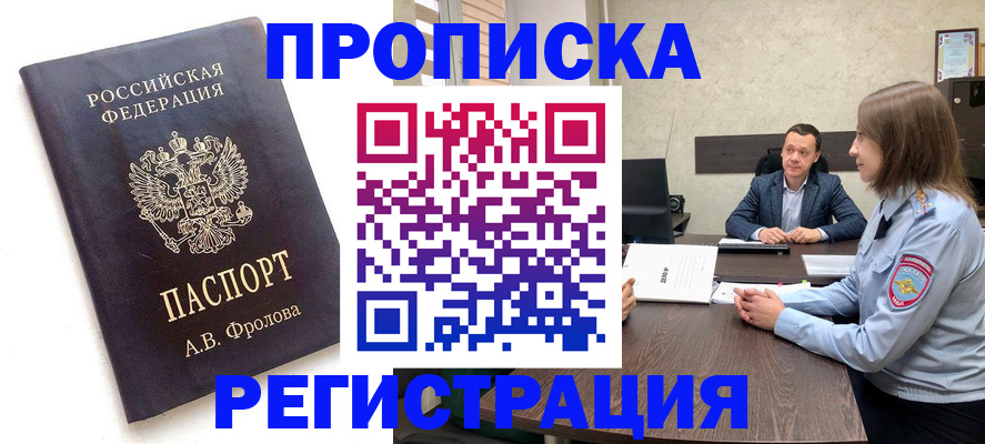 временная регистрация адрес в Валуйках