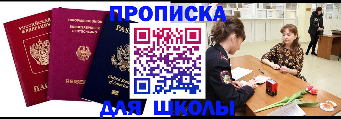 временная регистрация в Валуйках